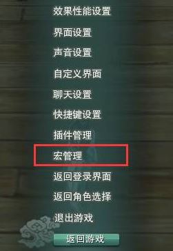 劍三宏怎么用？劍網(wǎng)3宏功能使用方法
