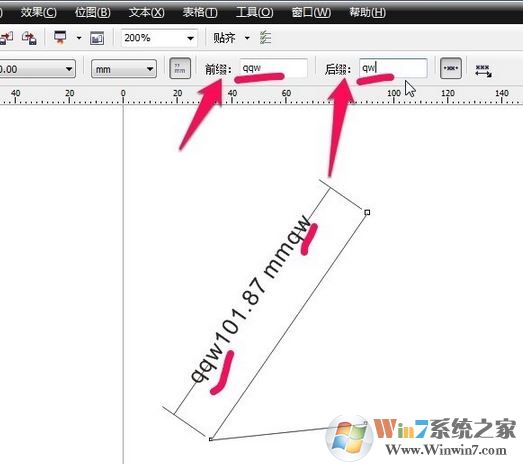CorelDRAW怎么測(cè)量圖像尺寸？cdr度量工具使用方法