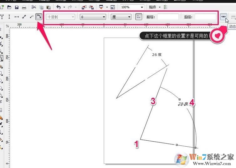 CorelDRAW怎么測(cè)量圖像尺寸？cdr度量工具使用方法
