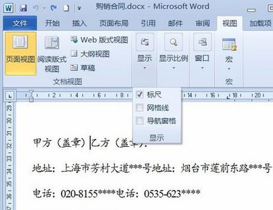 制表符怎么用？Word文檔利用制表符編輯文檔的方法