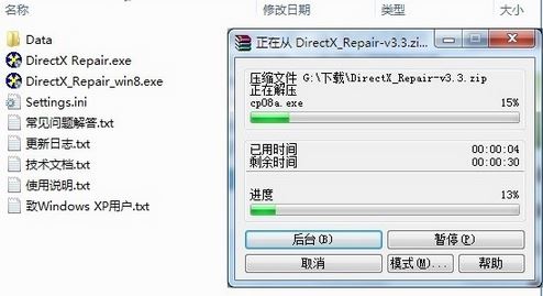 directx怎么用？dx修復(fù)工具directx的詳細(xì)使用方法