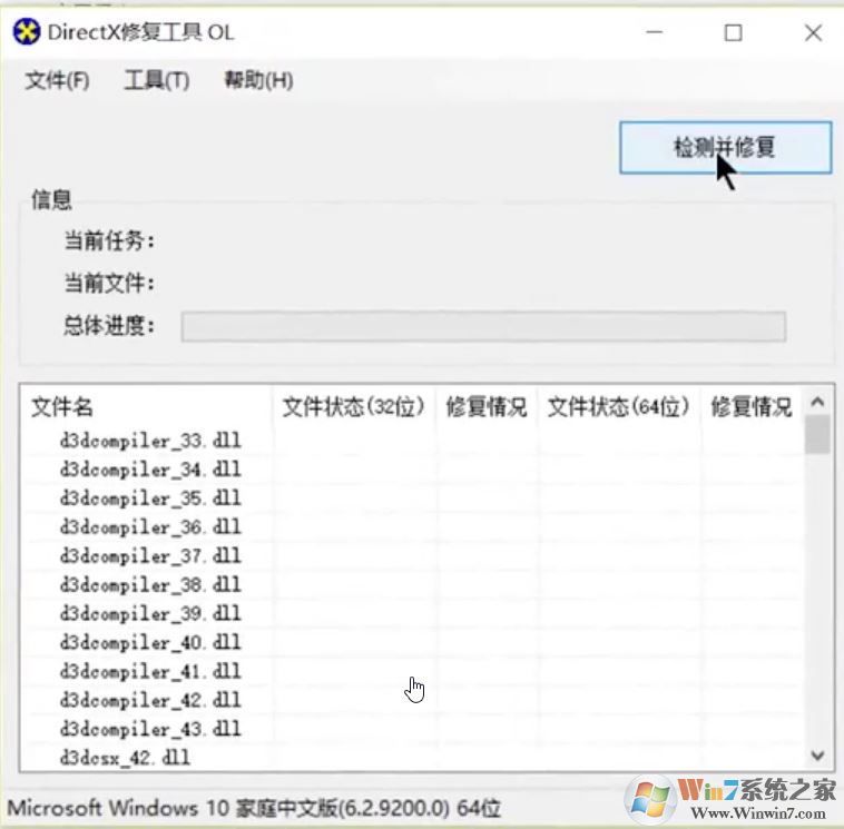 directx怎么用？dx修復(fù)工具directx的詳細(xì)使用方法