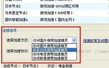 加速精靈怎么用？教你加速精靈的詳細(xì)使用方法