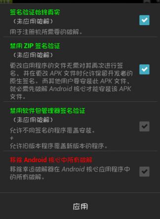 幸運破解器怎么用？教你幸運破解器破解游戲的操作方法3