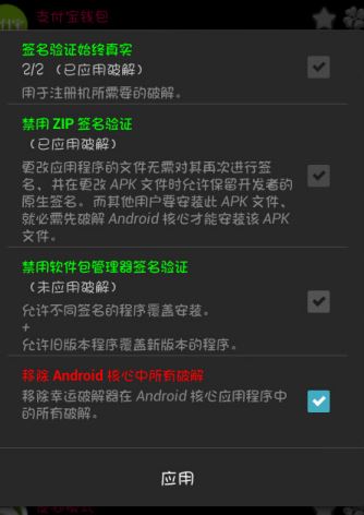 幸運破解器怎么用？教你幸運破解器破解游戲的操作方法23
