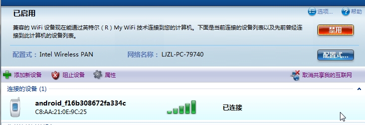 如何使用My WiFi功能？Win7系統My WiFi功能詳細操作方法介紹