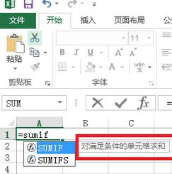 sumif怎么用？Excel sumif函數(shù)包學(xué)包會(huì)教程