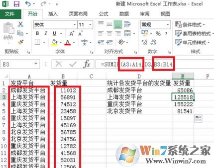 sumif怎么用？Excel sumif函數(shù)包學(xué)包會(huì)教程