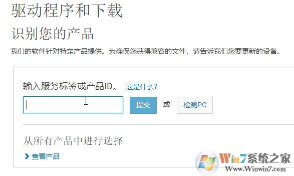 戴爾筆記本電腦如何下載正確的驅(qū)動(dòng)程序？小編教你dell下載驅(qū)動(dòng)的方法