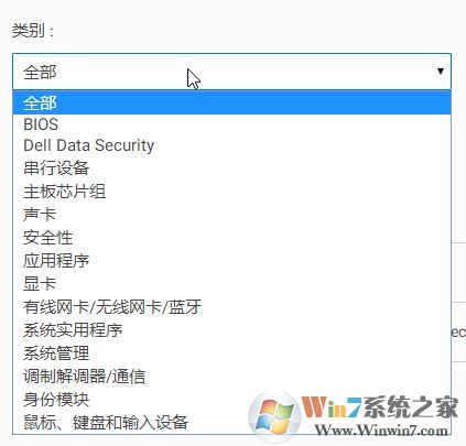 戴爾筆記本電腦如何下載正確的驅(qū)動(dòng)程序？小編教你dell下載驅(qū)動(dòng)的方法