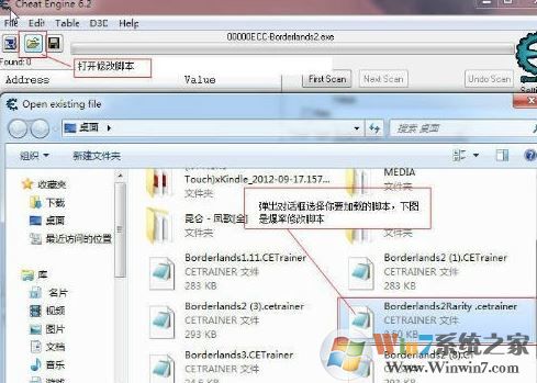 ce腳本怎么用？教你在ce中如何導(dǎo)入腳本的操作方法