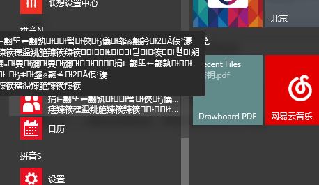 win10系統(tǒng)人脈的名稱顯示亂碼該怎么辦？