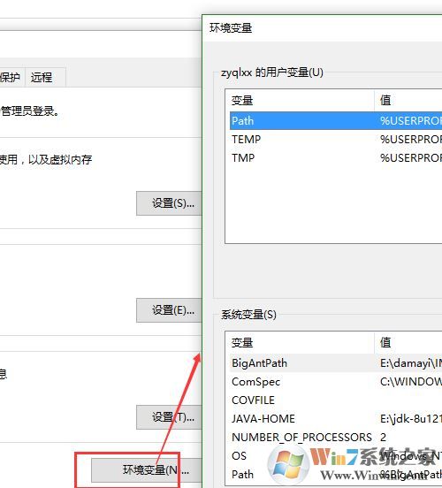 win10的環(huán)境變量哪里設(shè)置？輕松打開(kāi)win10環(huán)境變量！