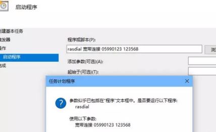 win10怎么設(shè)置寬帶開(kāi)機(jī)自動(dòng)連接？win10開(kāi)機(jī)自動(dòng)寬帶連接的方法
