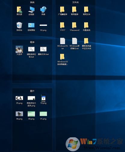 win10的桌面圖標隱藏怎么操作？隱藏桌面圖標的小技巧