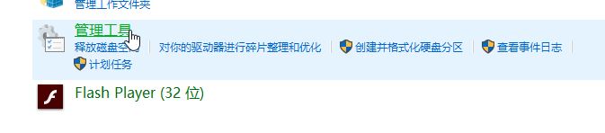 win10系統(tǒng)下打開軟件閃退怎么辦？win10系統(tǒng)軟件閃退的解決方法