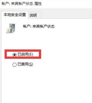 win10 有來賓用戶嗎？win10添加來賓帳戶的操作方法