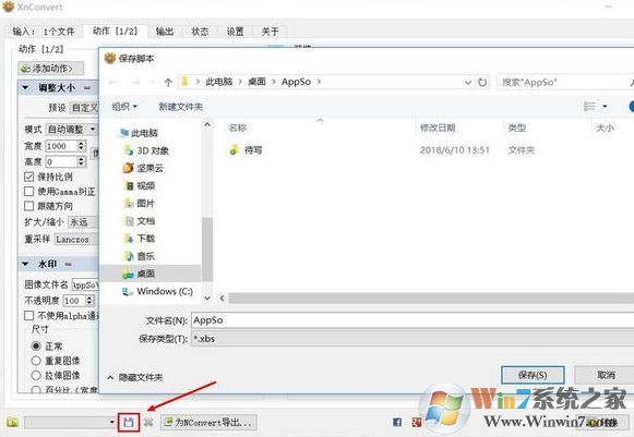 xnconvert怎么用？教你使用xnconvert批量處理圖片的方法