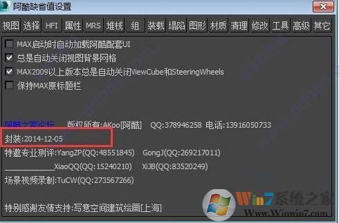 max阿酷插件怎么卸載?教你卸載阿酷插件的詳細(xì)操作方法