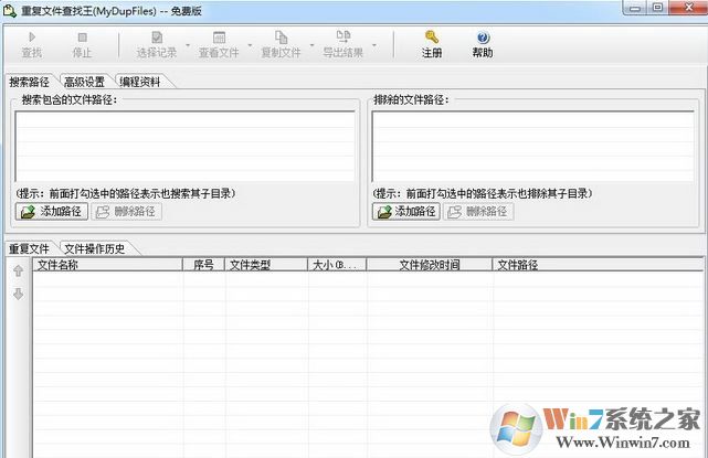Duplicate Cleaner Pro(文件重復(fù)查找工具)