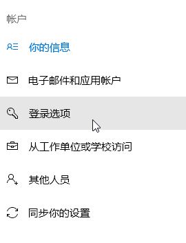 win10 修改pin碼怎么改？教你修改pin碼的方法