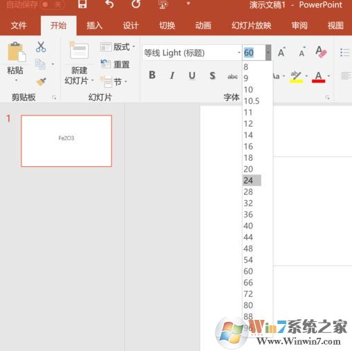 化學(xué)公式在ppt中怎么打？教你ppt輸入化學(xué)公式的方法