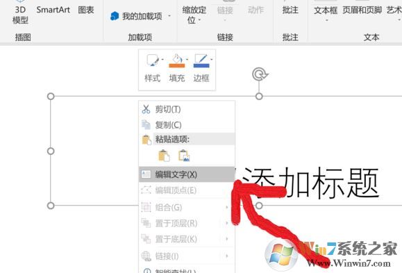 化學(xué)公式在ppt中怎么打？教你ppt輸入化學(xué)公式的方法