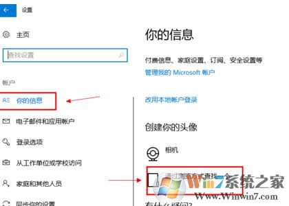 win10怎么更改賬戶頭像？win10賬戶頭像更換方式