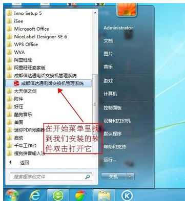 電話交換機