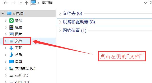 win10我的文檔路徑怎么改？win10自定義我的文檔路徑的設(shè)置方法