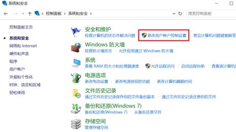win10老是提示你要允許此應(yīng)用程序怎么辦？取消你要允許此應(yīng)用程序的教程