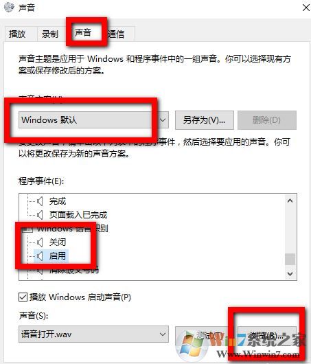 win10有沒(méi)有開(kāi)關(guān)機(jī)聲音嗎？教你win10添加開(kāi)關(guān)機(jī)音的方法