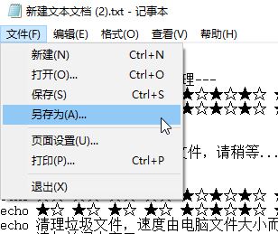 .bat文件怎么創(chuàng)建？教你制作bat批處理文件的方法