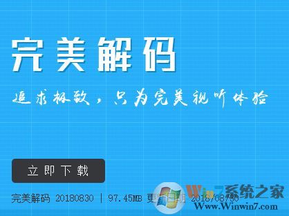 win10無(wú)法解碼視頻怎么解決?win10解碼器導(dǎo)致無(wú)法播放視頻的解決方法