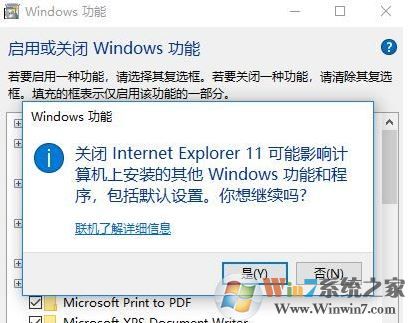 win10暴風(fēng)盒子加載不出來(lái)怎么辦？暴風(fēng)影音無(wú)法顯示暴風(fēng)盒子的解決方法