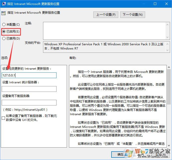 Win10 1709如何阻止并關(guān)閉自動(dòng)更新？