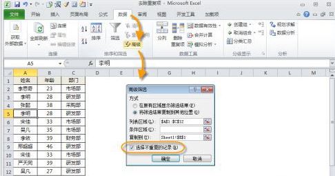 excel去重怎么操作？教你在excel數(shù)據(jù)去重的詳細(xì)操作方法