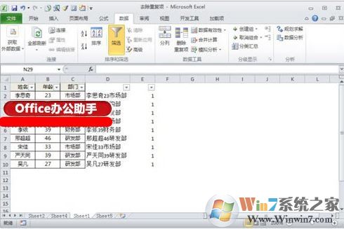 excel去重怎么操作？教你在excel數(shù)據(jù)去重的詳細(xì)操作方法