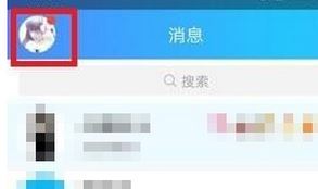 qq怎么把打招呼關閉？手把手教你屏蔽QQ打招呼的設置方法1