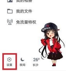 qq怎么把打招呼關閉？手把手教你屏蔽QQ打招呼的設置方法2