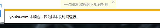腳本長時(shí)間運(yùn)行未響應(yīng)怎么辦？win7瀏覽器由于腳本導(dǎo)致未響應(yīng)的解決方法
