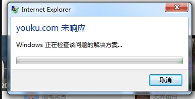 腳本長時(shí)間運(yùn)行未響應(yīng)怎么辦？win7瀏覽器由于腳本導(dǎo)致未響應(yīng)的解決方法