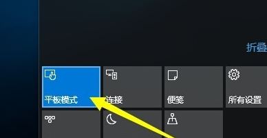 win10桌面模式快捷切換怎么操作？win10桌面平板模式切換方法