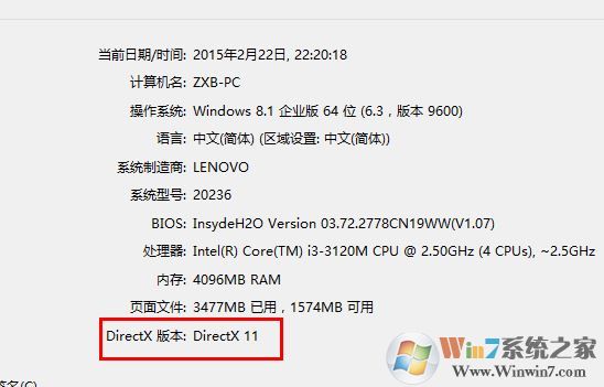 查看dx版本該怎么看？小編教你如何查看電腦dx的詳細(xì)操作方法