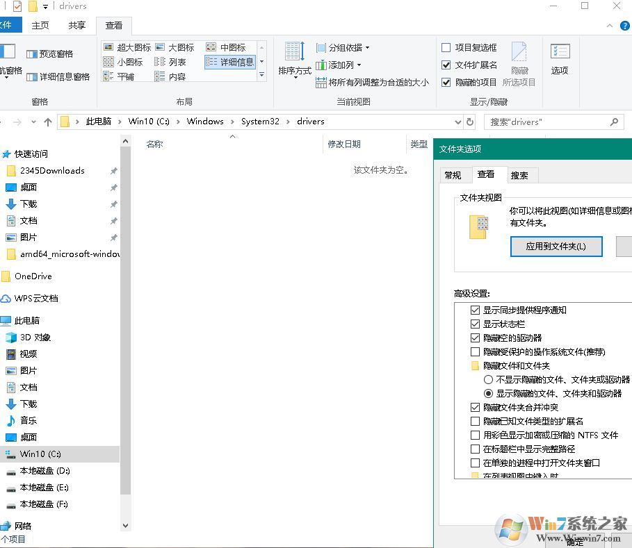 win10企業(yè)版沒有etc文件找不到hosts怎么辦?教你強制打開hosts文件的方法