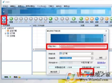 迅雷下載速度慢怎么辦？推薦一款經(jīng)典版迅雷5 滿速下載100M體驗(yàn)