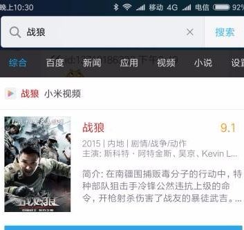 小米傳送門(mén)怎么用？小編教你小米傳送門(mén)使用方法