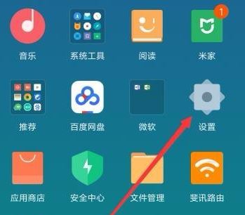 小米傳送門(mén)怎么用？小編教你小米傳送門(mén)使用方法