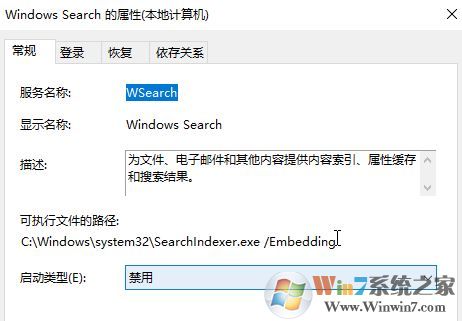 win10電腦搜索功能不能用怎么辦？win10搜索功能無法使用的解決方法