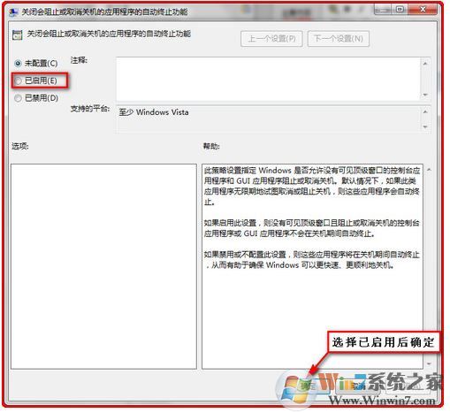 win7關(guān)機(jī)顯示強(qiáng)制關(guān)機(jī)怎么辦？關(guān)機(jī)提示強(qiáng)制關(guān)機(jī)的解決方法